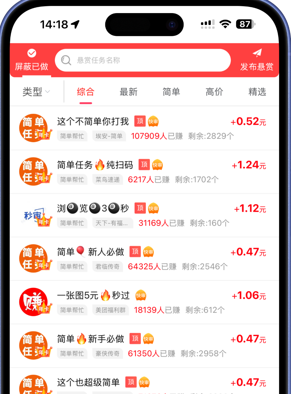 趣闲赚APP官方演示